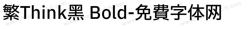 繁Think黑 Bold字体转换